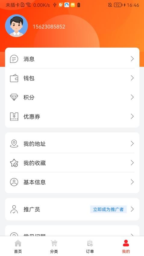 天天想购最新版v1.0.34截图4