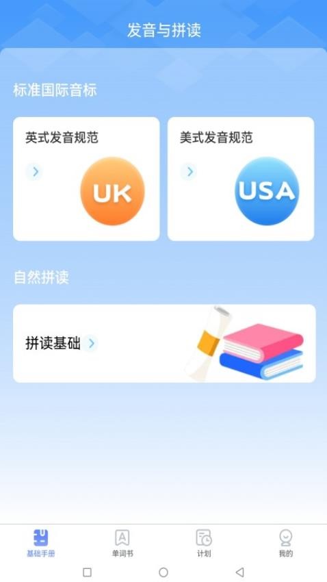闪电记单词免费版v1.5.1截图1