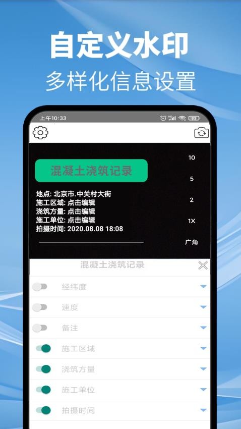 傻瓜水印相机官网版v2.91截图2