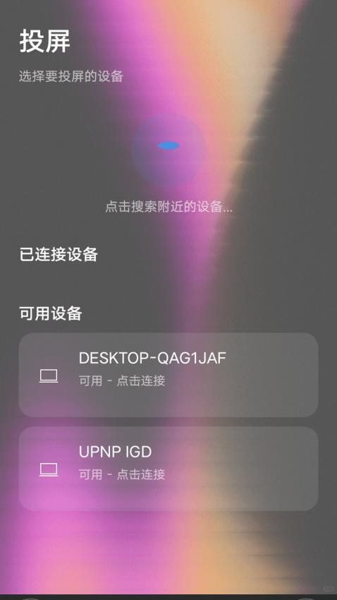 氢云影视播放器官方版v1.1截图4