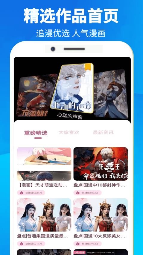 动漫之画家最新版本v0.0.4截图1
