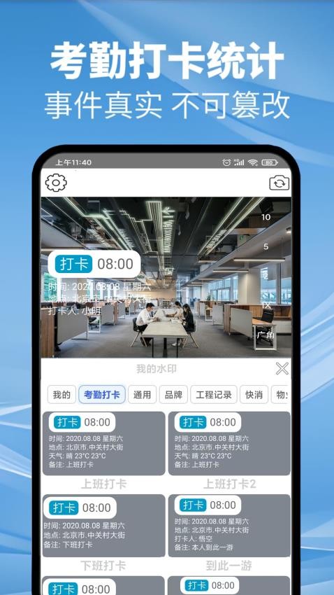 傻瓜水印相机官网版v2.91截图1