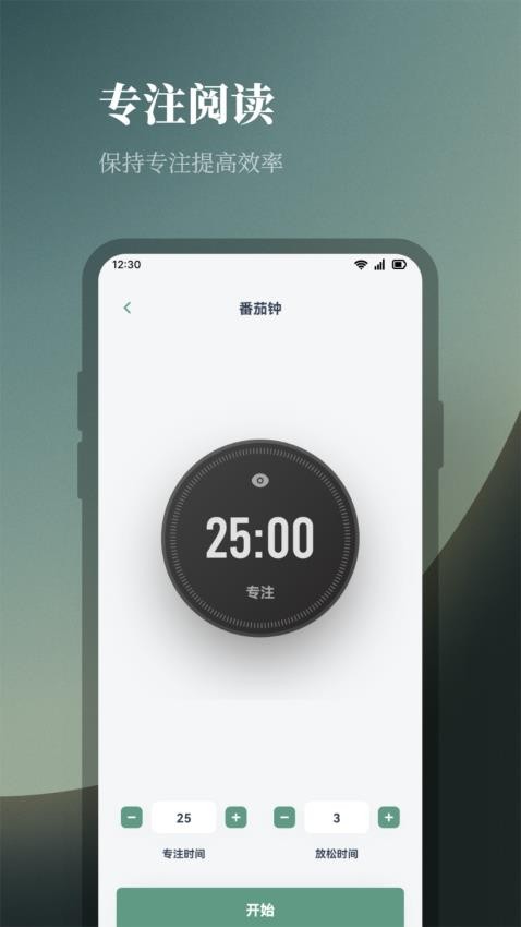 海豚阅读appv1.1截图4