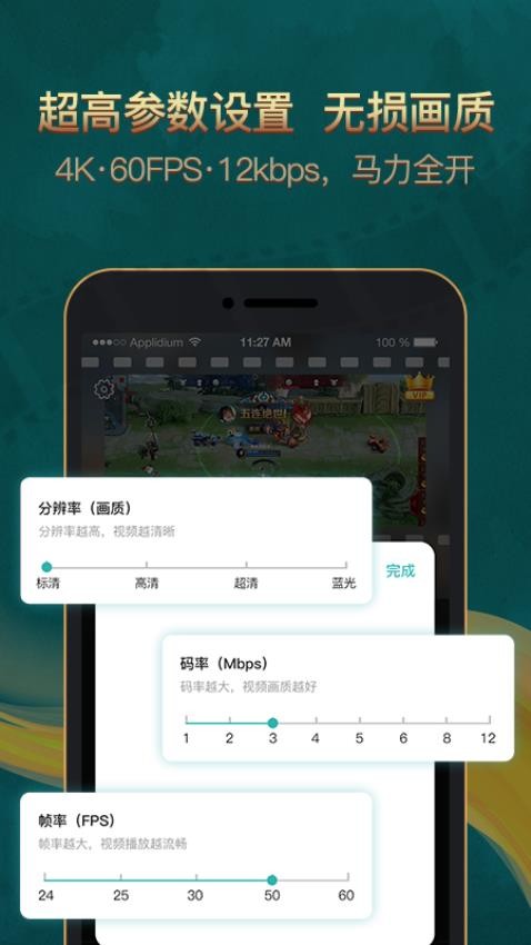 游戏录屏助手免费版v1.3.5截图2