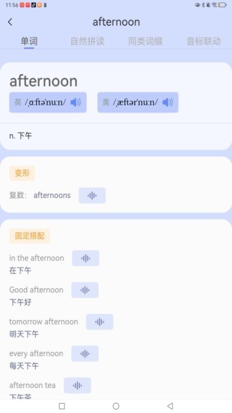 闪电记单词免费版v1.5.1截图4