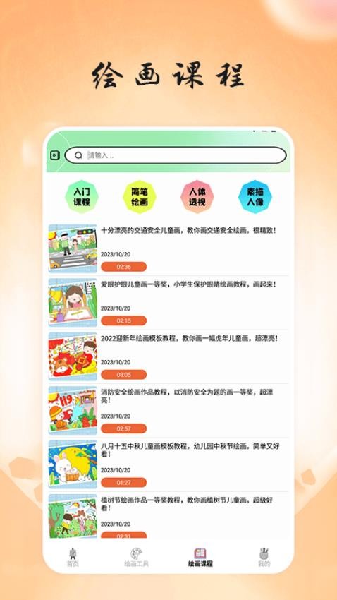 画台工具箱最新版v1.3截图3