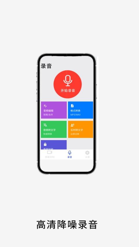 视频手机截屏appv1截图2