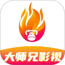 大师兄影视极速版官网版本
