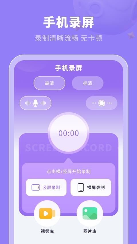 通话录音录屏免费版v4截图2