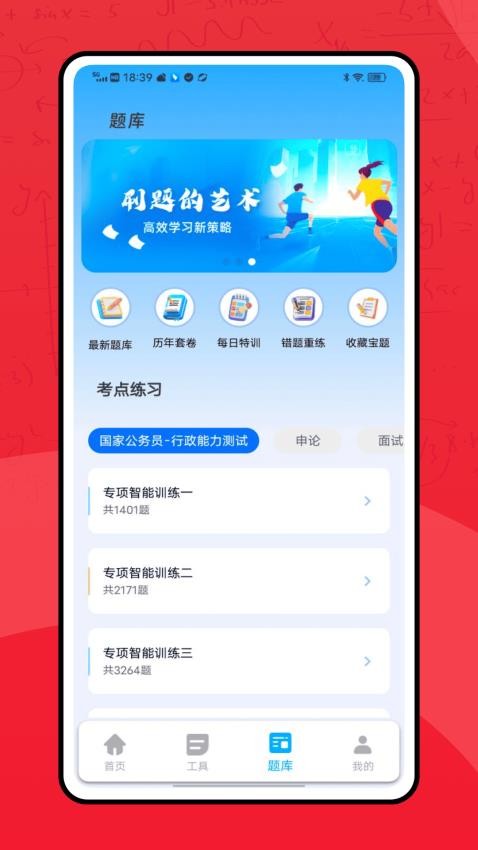 蜜学商学官方版v1.0.0截图3
