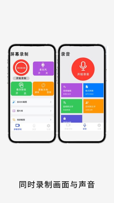 视频手机截屏appv1截图3