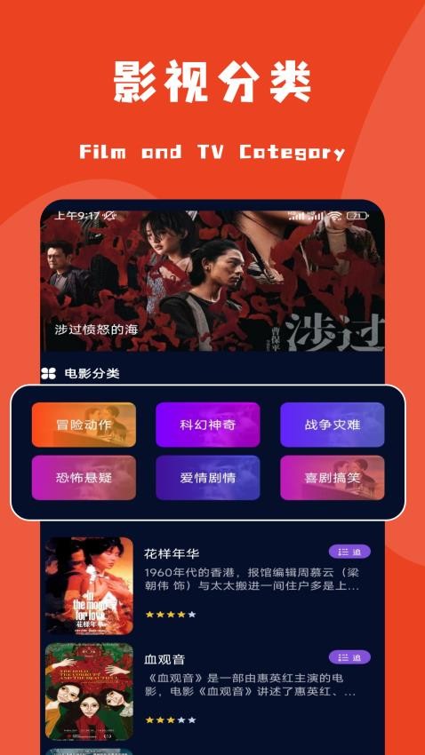 麦田影院最新版本v1.1截图2