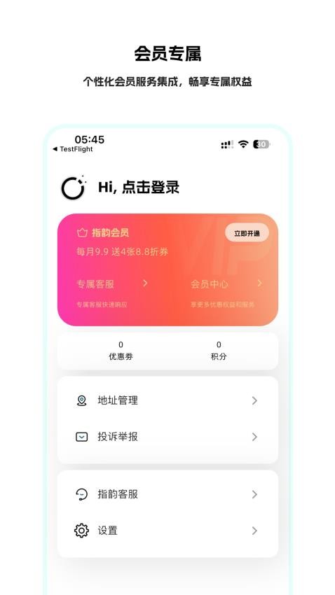 指韵官方版v1.0.1截图3