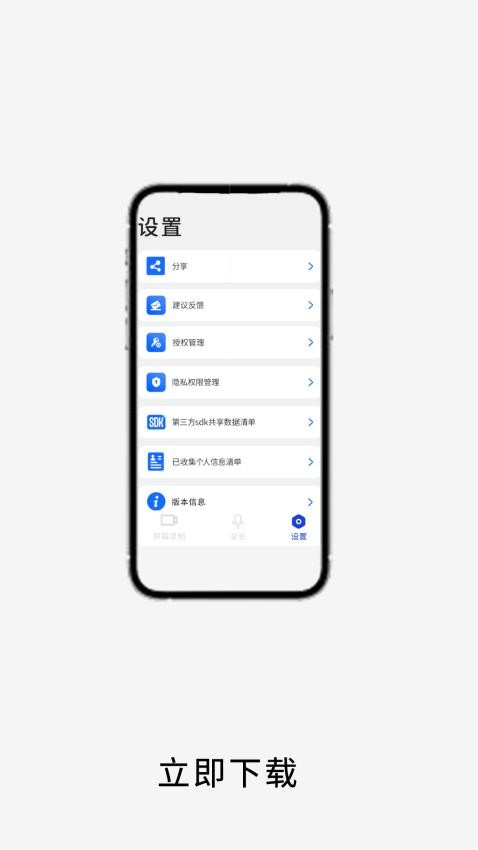 视频手机截屏appv1截图4