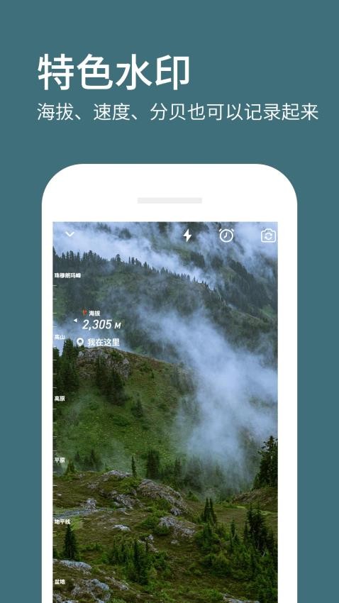 免费水印相机神器免费版v1.0.0截图4