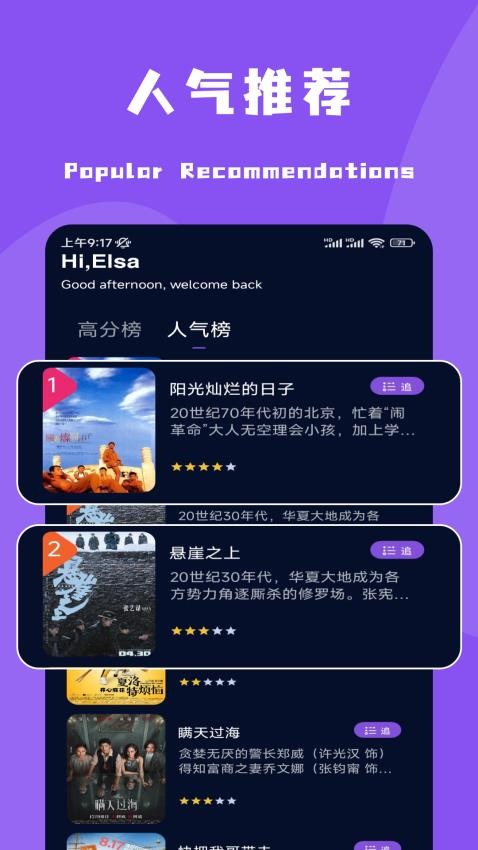 麦田影院最新版本v1.1截图3