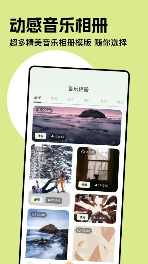 蜜糖看看手机版v1.3截图2