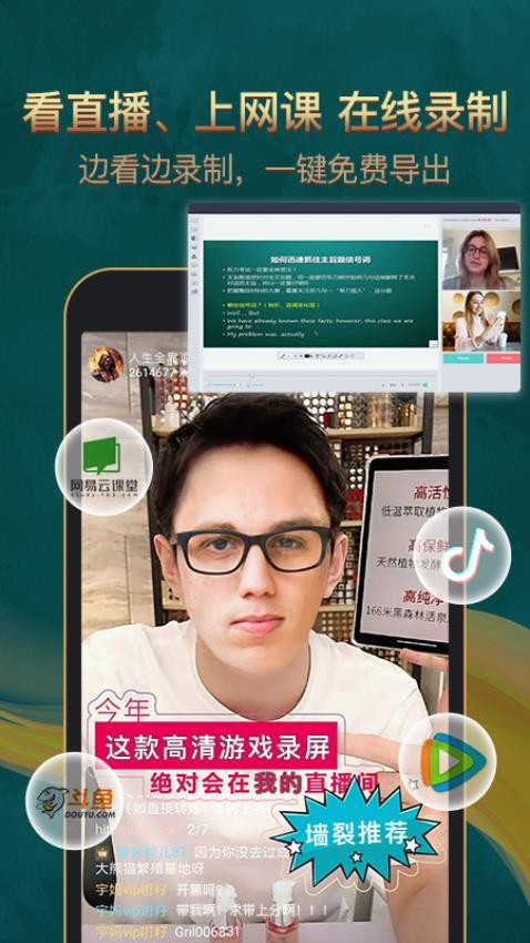 游戏录屏助手免费版v1.3.5截图3