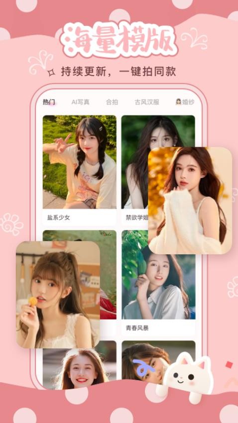 微美相机官网版v1.1.7截图3