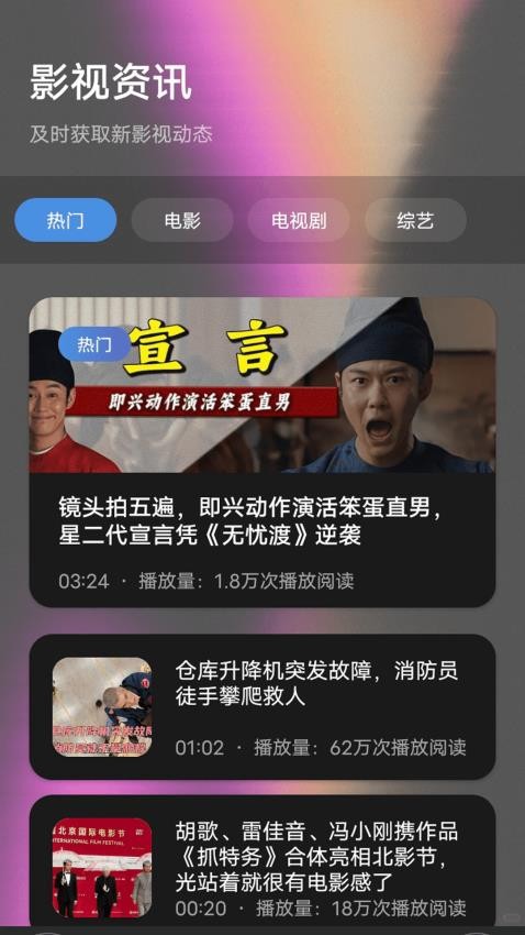 氢云影视播放器官方版v1.1截图2