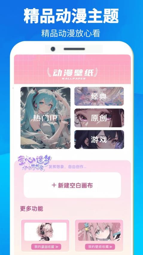动漫之画家最新版本v0.0.4截图4