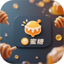 蜜糖看看手机版 v1.3