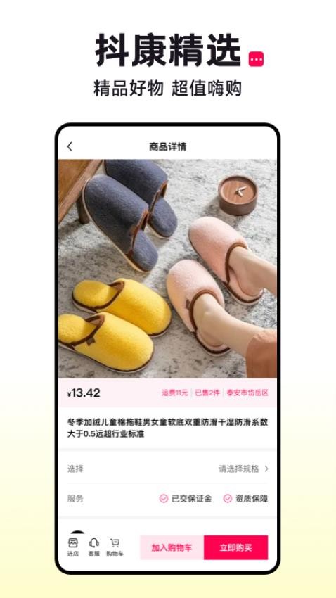 抖康官方版v2.0.0截图4