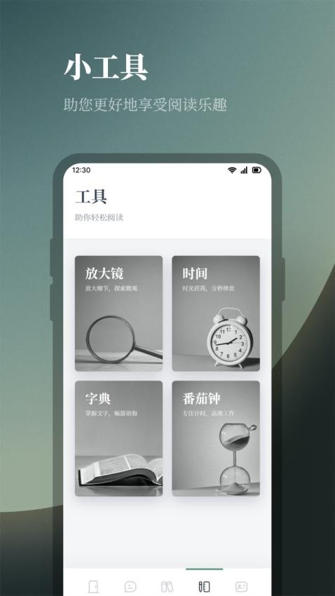海豚阅读appv1.1截图3