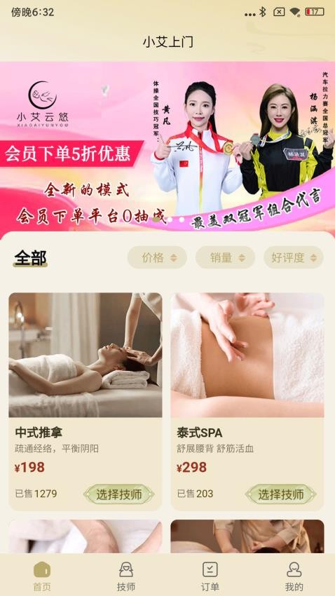 小艾云悠手机版v1.1.2截图1
