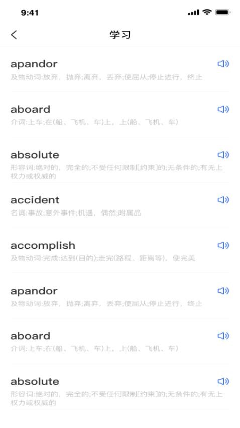 记词宝appv1.0.2截图3