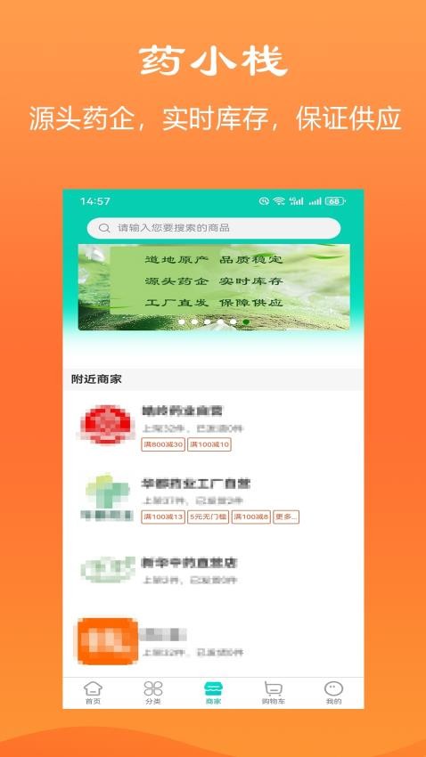 药小栈手机版v1.0.0截图4