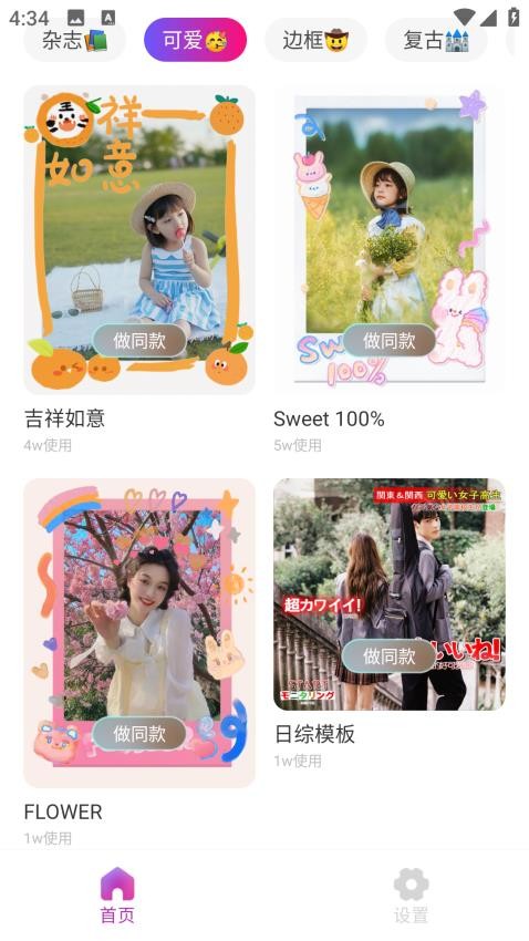 prepuel照片特效手机版v1.0.0截图2