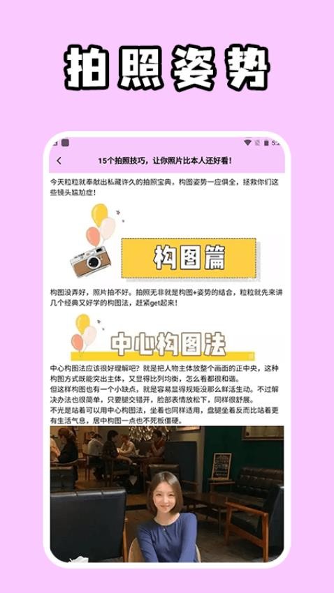 追光者手机版v1.5截图4