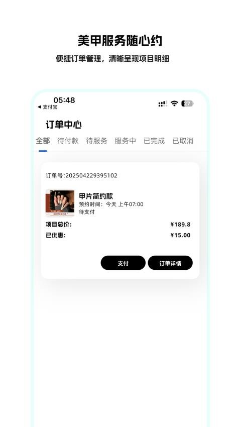 指韵官方版v1.0.1截图4