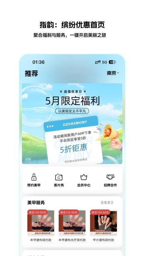 指韵官方版v1.0.1截图1