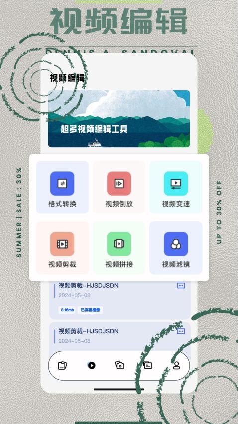 439OAPP工具箱手机版v1.1截图2