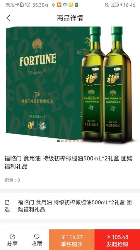 天天想购最新版v1.0.34截图2