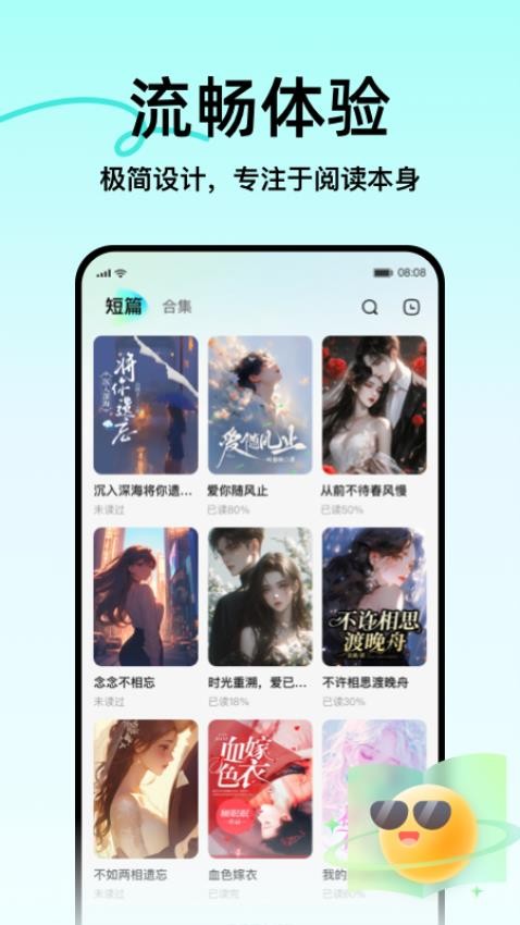 壹篇官方版v1.0.0截图3