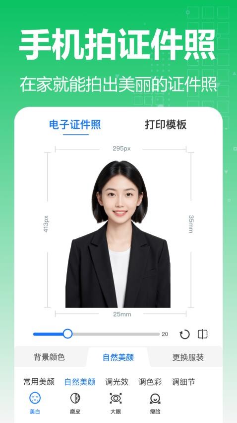 青柠图片编辑免费版v1.1.0.0截图4