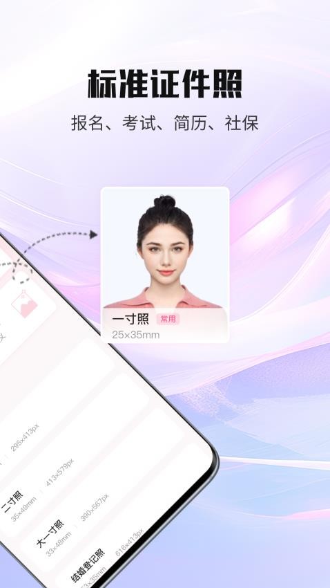 证件照美颜免费版v1.2.5截图2