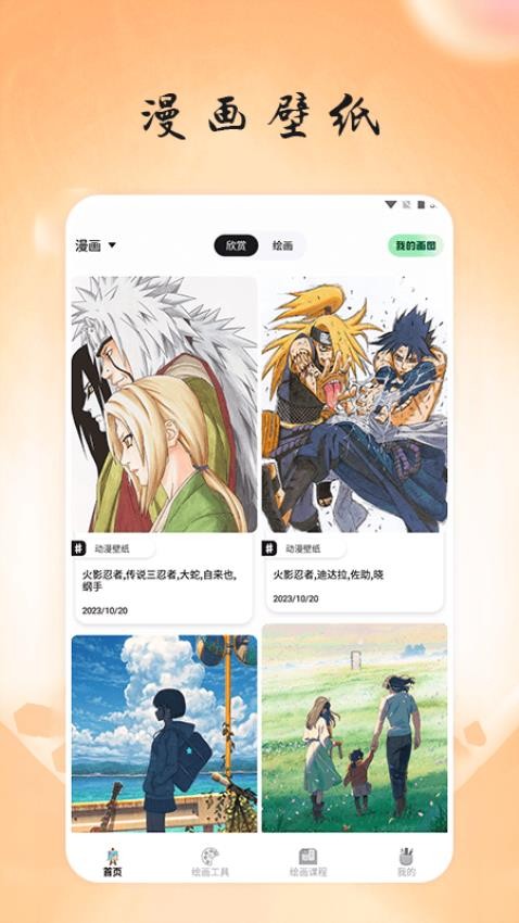 画台工具箱最新版v1.3截图1