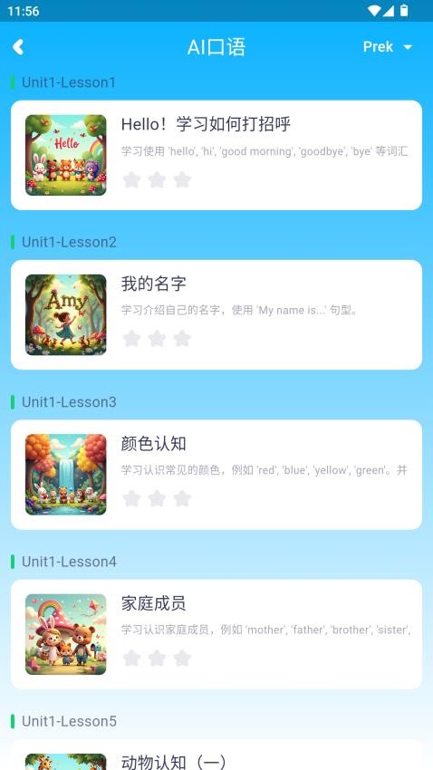 小鹿AI英语软件v1.0.15截图2