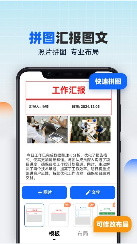 万能工作水印相机官网版v1.0.1.020254251820截图4