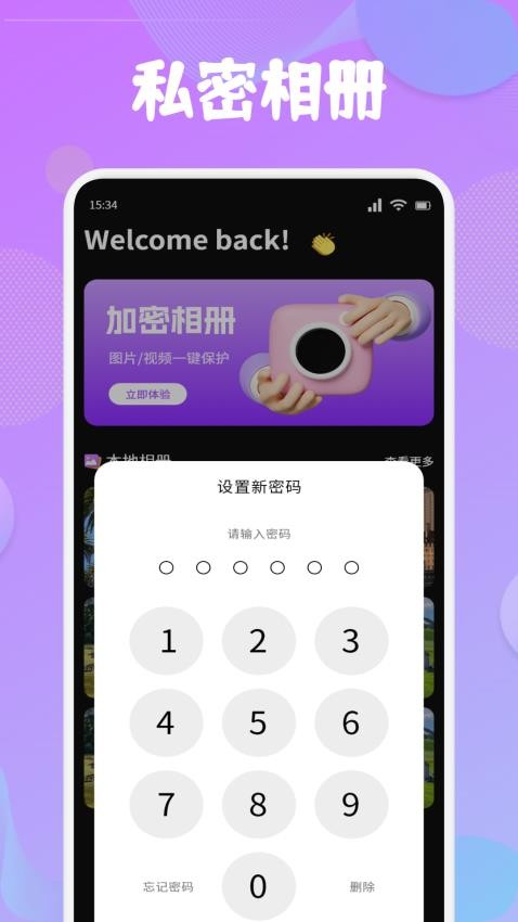 益彩云图库手机版v1.1截图2