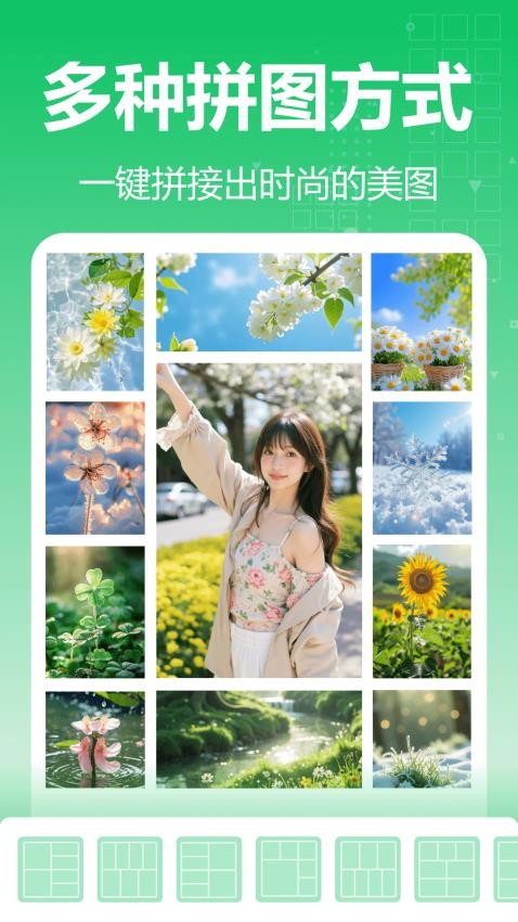 青柠图片编辑免费版v1.1.0.0截图3