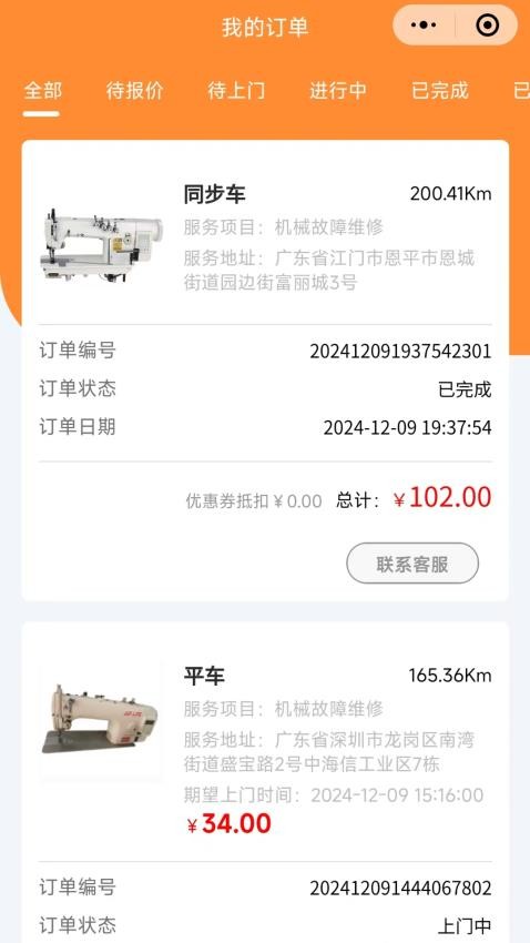 师傅村免费版v1.0.11截图2