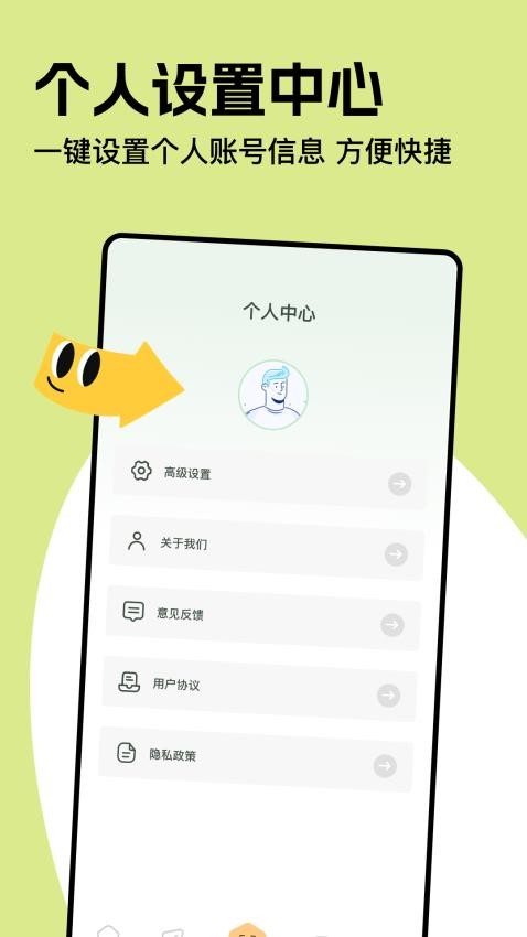 蜜糖看看手机版v1.3截图3