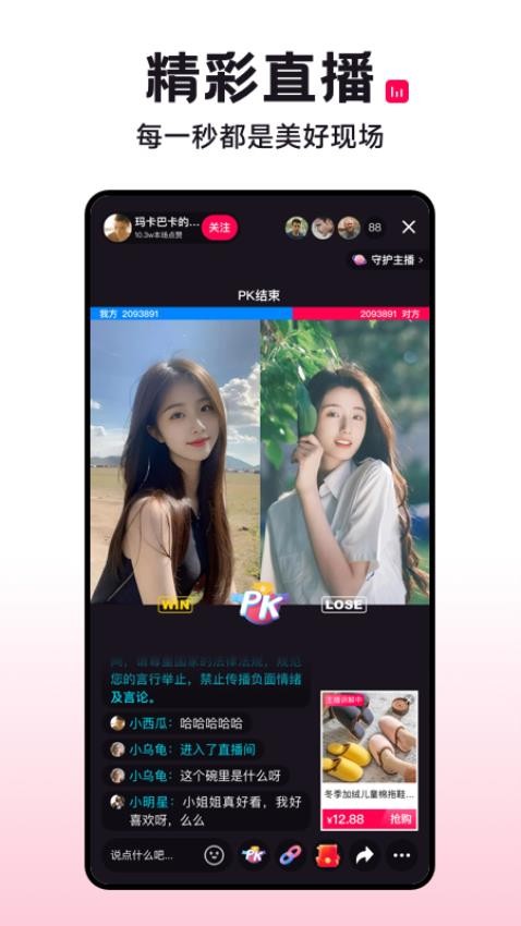 抖康官方版v2.0.0截图1