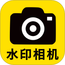 水印相机自动定位最新版 v1.0.0