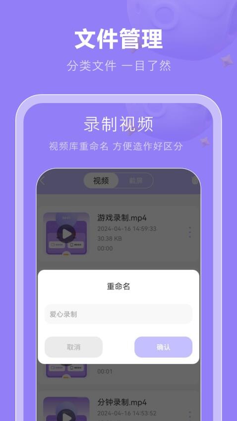 通话录音录屏免费版v4截图4